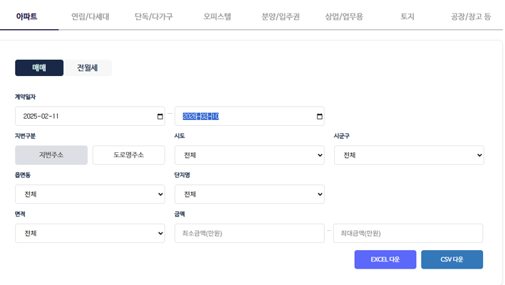 전섹사기 예방 국토부 실거래가 확인