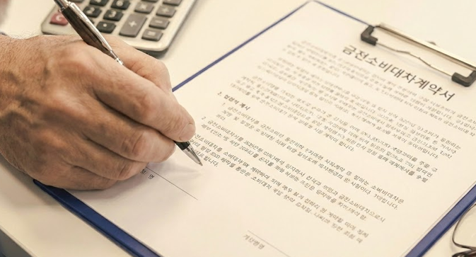 금전소비대차 계약서 작성해여 대여금임을 명확히 해야함